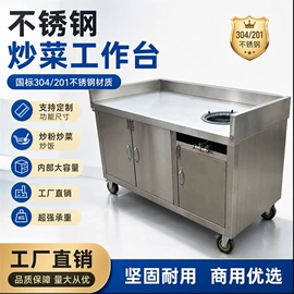 保鲜冷藏设备;厨房操作台;水槽