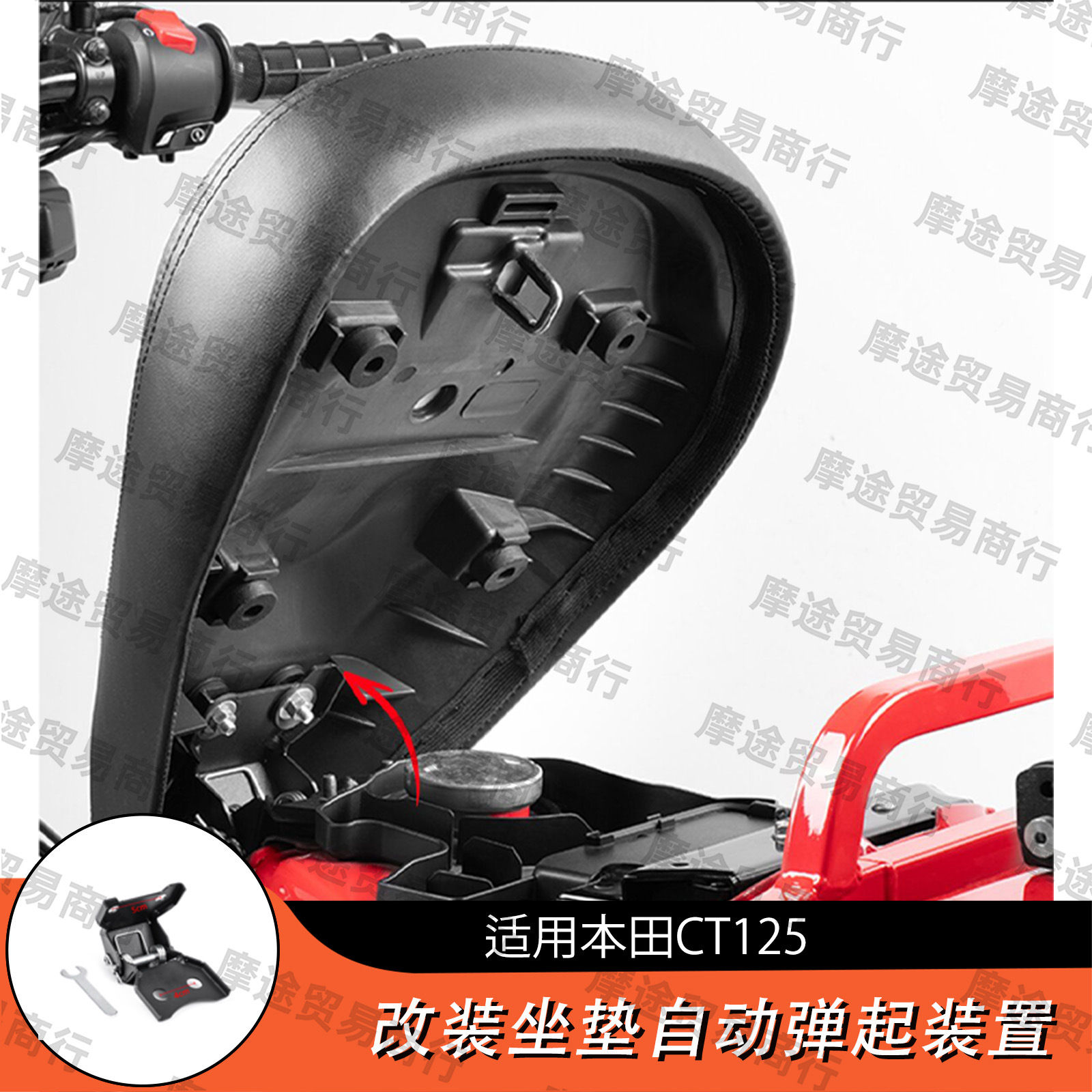 Suitable for Honda Hunter Ct125 Modified Front Seat Cushion Spring, Seat Clip Spring, Seat Cushion Automatically Pops up