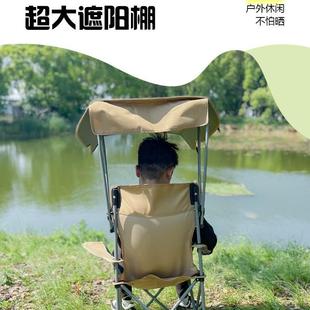 Amazon Sunshade Chair Beach Chair Portable Sunshade Folding Sun Protection Armchair Barbecue Picnic Fishing Leisure Chair