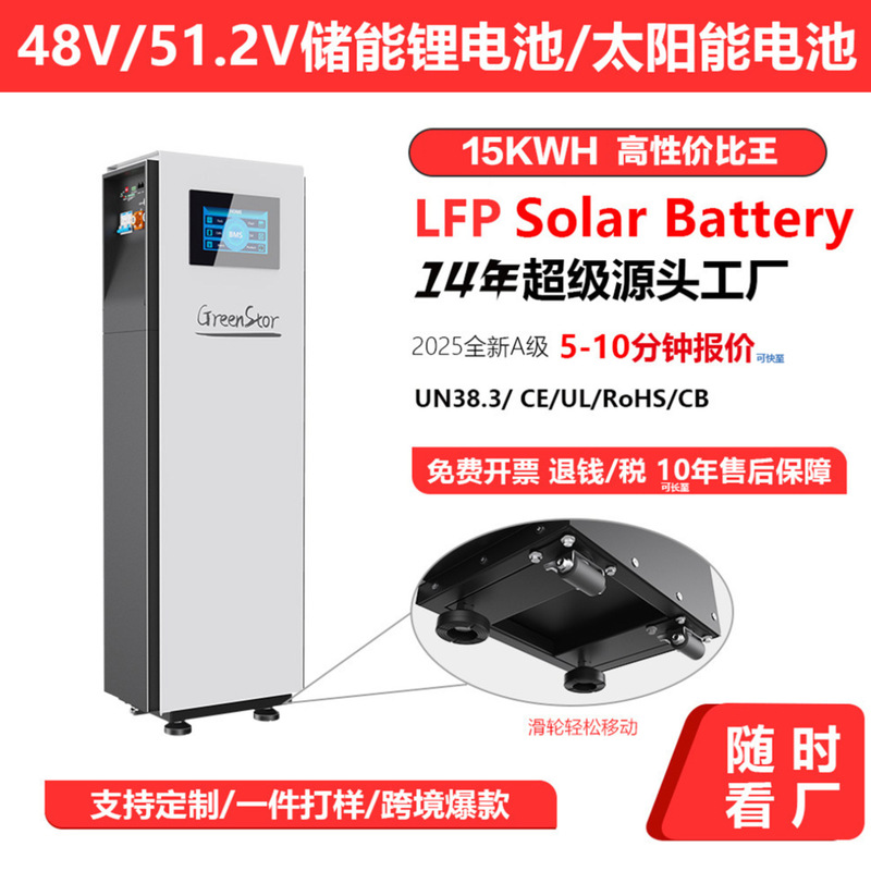 51.2V Solar Battery 48V Lithium Battery Lithium Iron Phosphate Energy Storage Battery and Off-Grid Photovoltaic Energy Storage System 51.2V Solar Battery 48V Lithium Battery Lithium Iron Phosphate Energy Storage Battery and Off-Grid Photovoltaic Energy Storage System