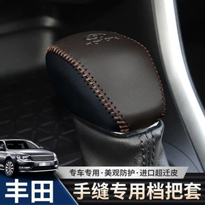 Toyota RAV4 gear shift cover, Highlander gear shift cover, Wildlander, Lingfang, Venza, Crown, Land Cruiser gear shift cover