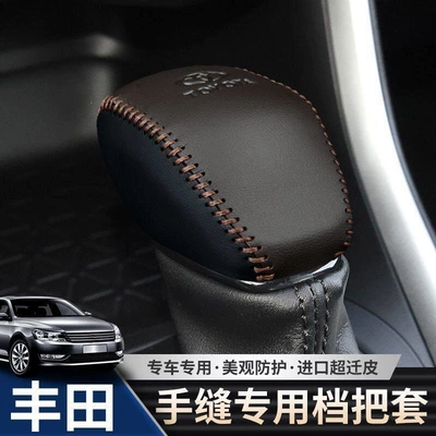 Land Cruiser gear shift cover | Sürətlər qutusu və əl tormozu başlıqları