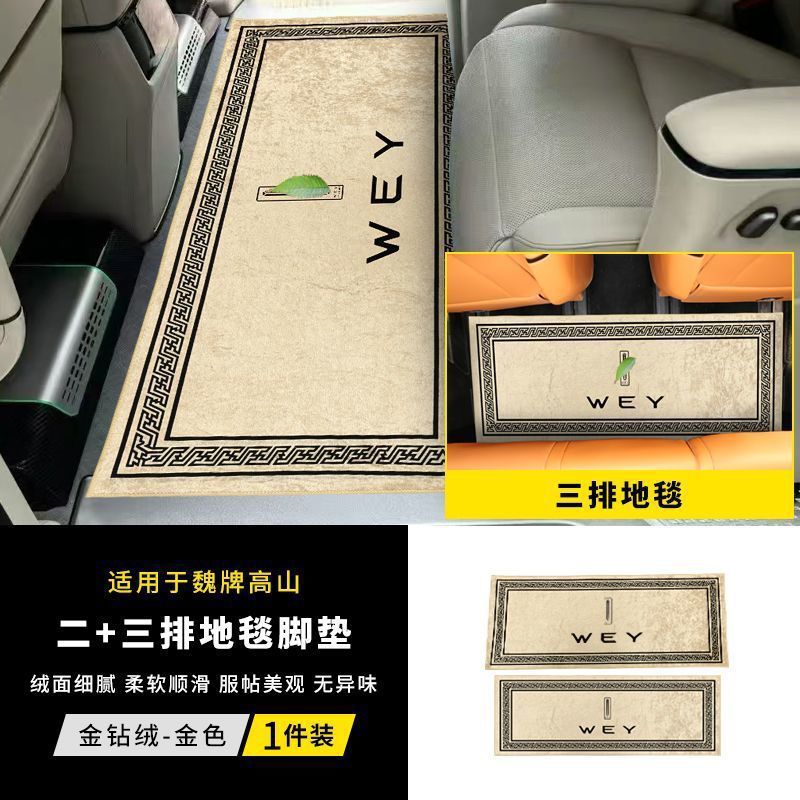 Para automóviles de élite, alfombras de fila media, almohadillas de pie de dos filas, almohadillas de pie de oro de lana, artículos de modificación de automóviles comerciales.