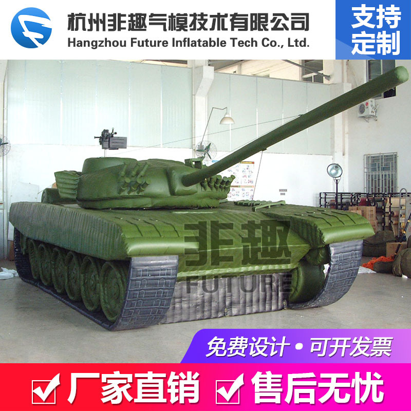 大型户外可移动假目标充气坦克仿真模型充气靶标假目标军模展览
