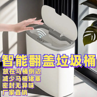 Bathroom Smart Gap Sensor Trash Can New Household Sensor Kitchen Toilet with Lid Electric Wall-Mounted