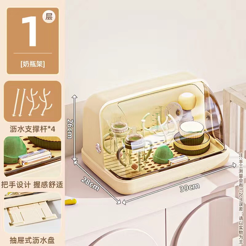 新款沥水防尘收纳箱奶瓶收纳盒放婴儿宝宝辅食餐具晾干架子置物架|undefined