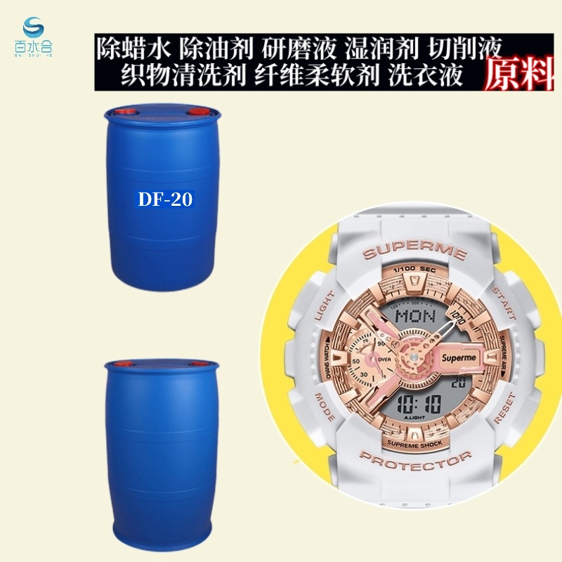 不锈钢除蜡水配方含主要原料异构醇油酸皂DF-20可除油去污