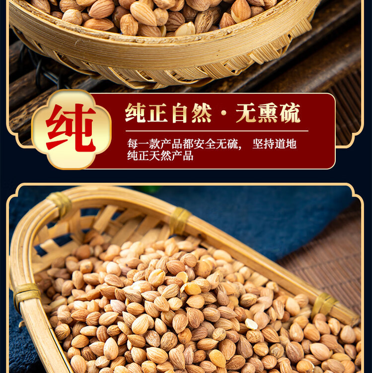 Chinese Bush Cherry Seed Yu Li Ren 500g Dried Prunus Seed Kernels Traditional Herbal Tea Ingredient quality and texture