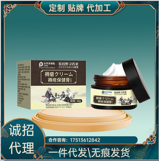 坂枝野寻药业褥疮保健膏官方正品厂家一件代发直发量大价格优惠|undefined