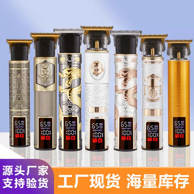大数显雕刻美发电推剪电动理发器油头剃毛剃头刀理发剪钛合金刀头