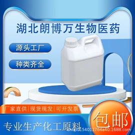 合成香料;分析试剂;其他生物化工
