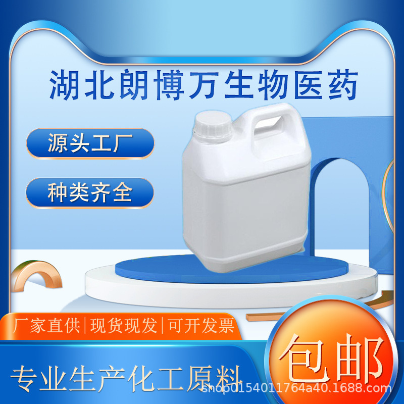Isopropylamide Wax and Oil Removal Surfactant Cleaning Agent Raw Material 50G25Kg