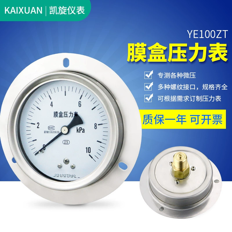 Манометр с диафрагмой осевого края YE100ZT, встроенный микроманометр панельного типа, манометр килопаскаля, манометр природного газа