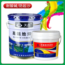 地坪漆;标线涂料