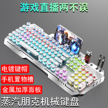 机械键盘鼠标套装青轴电脑有线104键复古蒸汽朋克电竞游戏键盘宽