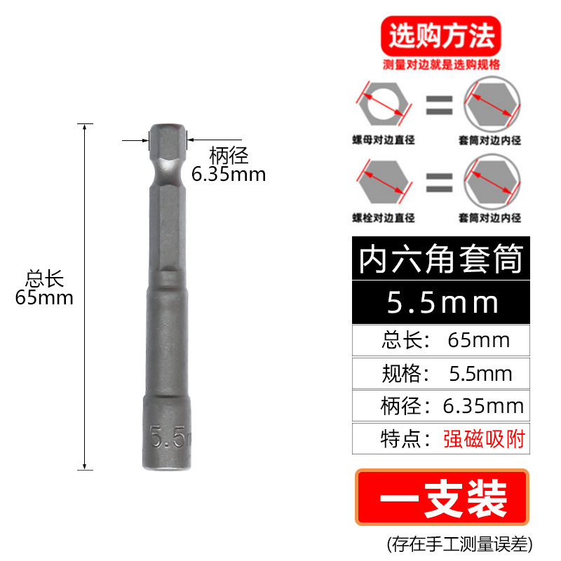Cabeza de manga magnética fuerte de fábrica cabeza de manga de lote de viento con cabeza de manga hexagonal fuerte magnética fuerte durable 65mm