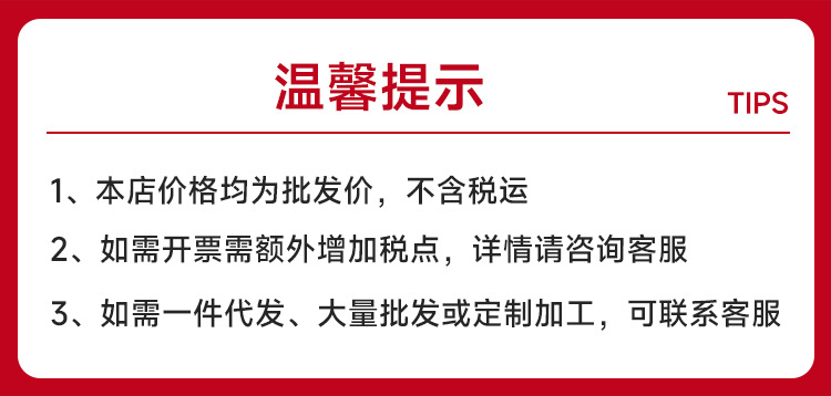 温馨提示