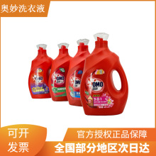 奥妙洗衣液3kg正品深层解决薰衣草除螨除菌抑菌留香酵素量批批发