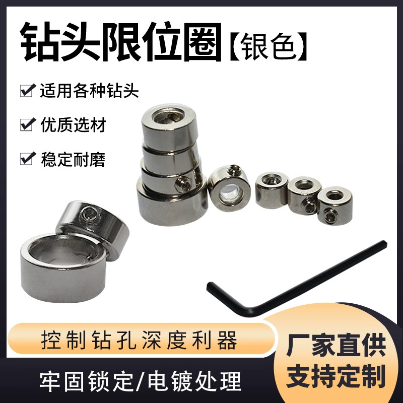 Yuan Chuangming 3-16 мм сверло ограничительное кольцо бревенчатый винтовой зажим деревообрабатывающее сверло Регулировочный инструмент позиционирующее кольцо
