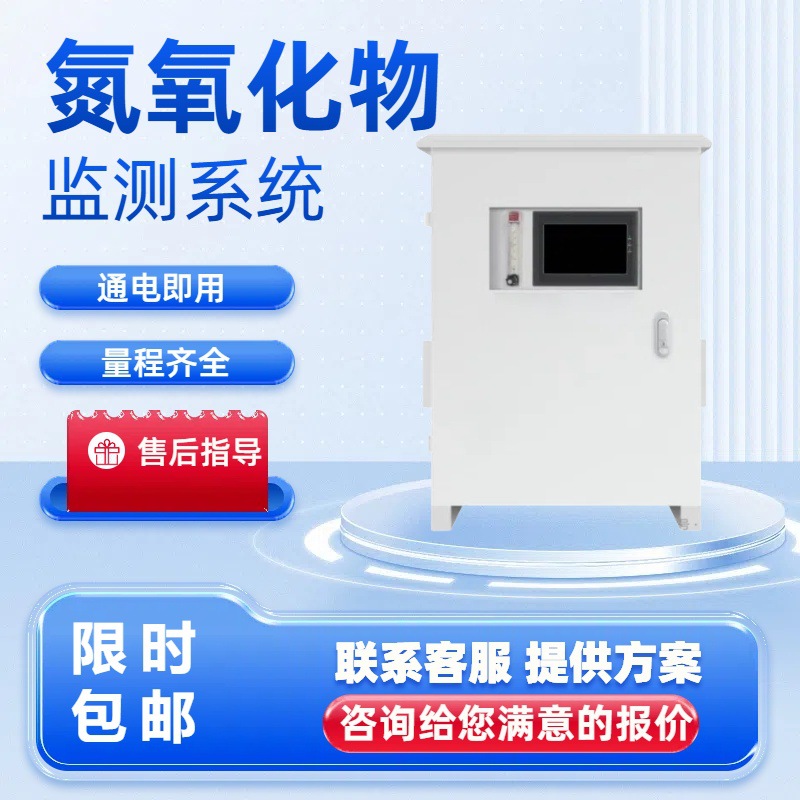 氮氧化物voc气体检测仪搭载pid传感器实时监测挥发性气体系统