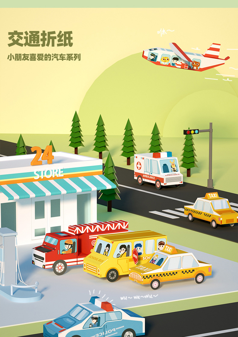 立体折纸详情_05