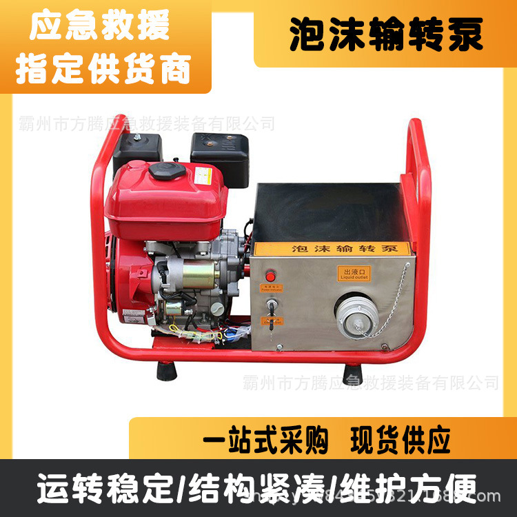 森林消防泡沫输转泵SZQ-120一体汽油机启动传送泵四冲程消防泵