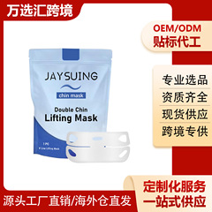 Jaysuing 面膜 温和补水保湿提升肌肤弹性护理