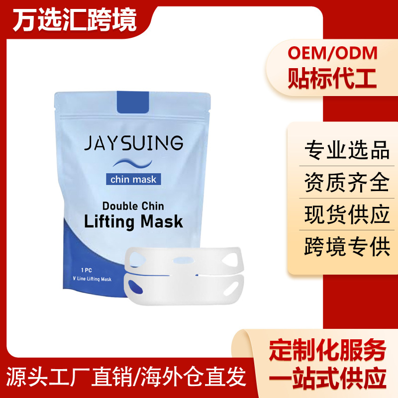 Jaysuing 面膜 温和补水保湿提升肌肤弹性护理|undefined