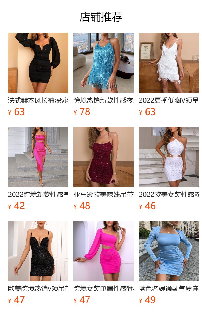 预览状态下无法点击,发布后,可点击跳转到对应的商品页面