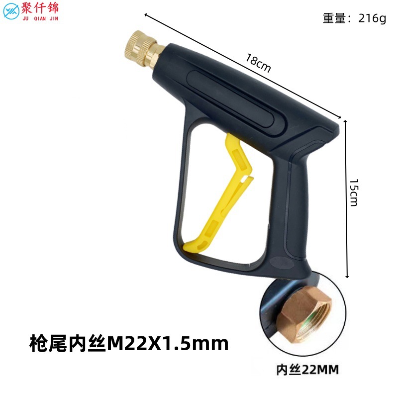 Gun Accessories — Universal High pressure car wash water gun - 03-quick-connect-short-gun-female-thread-22mm-no-nozzle
