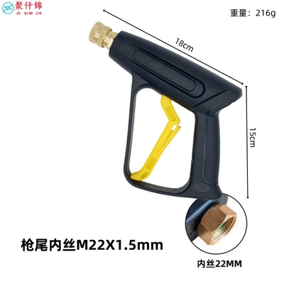 water pump accessories 380 washing machine — High pressure car wash water gun - 03-quick-short-gun-inner-wire-22mm-without-nozzle