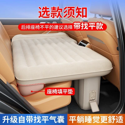 Vehicle-mounted inflatable bed back seat of a car, for - all-car-series-purchase-notice-for-rear-seats-that-are-uneven-it-is-recommended-to-choose-the-model-with-a-leveling-feature