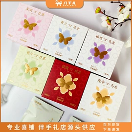 婚庆回礼;其他茶叶;沐浴液沐浴露