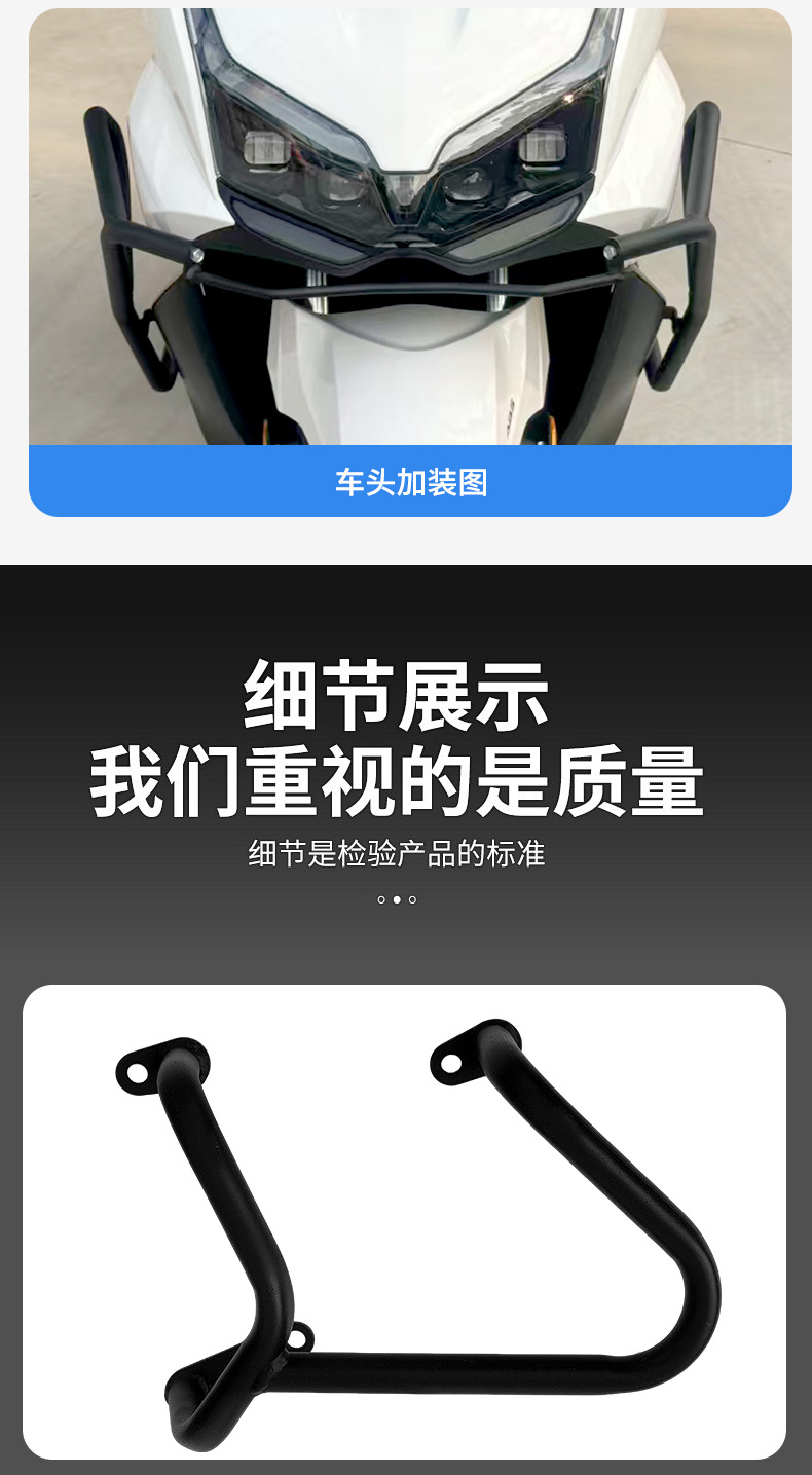 Suitable for Wuyang Honda Nwt150 Bumper Modification, Front and Rear Guard Bars, Exhaust Anti-Fall Tail Bracket, Rear Backrest Accessories
