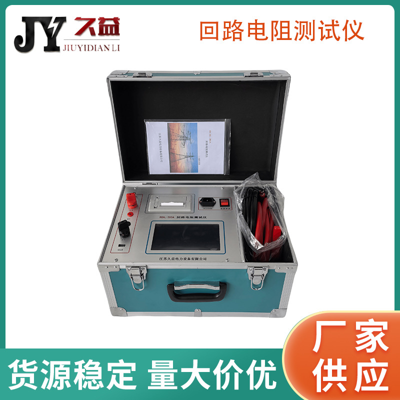 RCHL-200A回路电阻测试仪 高压开关检测仪 数字化 便携回路电阻