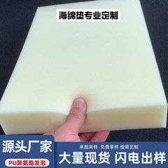 環境保護のスポンジのソファーのスポンジの高密度のスポンジの高反発のスポンジのブロックのマットレスの柔らかい包みのソファーの座布団のスポンジ