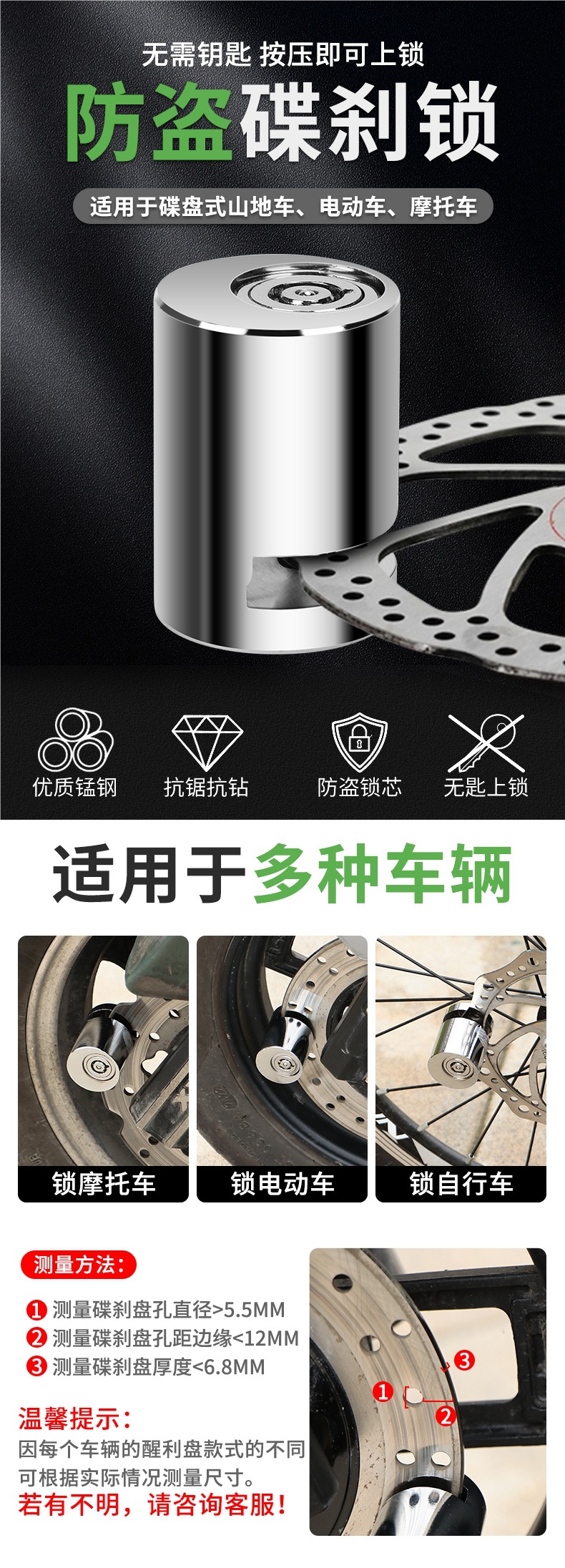 Electric Car Lock, Disc Brake Lock, Motorcycle Lock, Anti-Theft Lock, Mountain Bike Lock, Battery Car Brake Disc Lock, Bicycle Lock