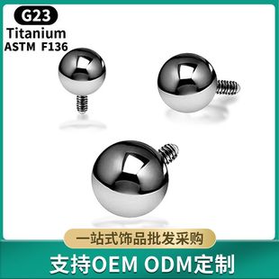 F136 titanium alloy external tooth ball fitting internal tooth rod fitting bead lip nail ear nail ear bone nail replacement ball