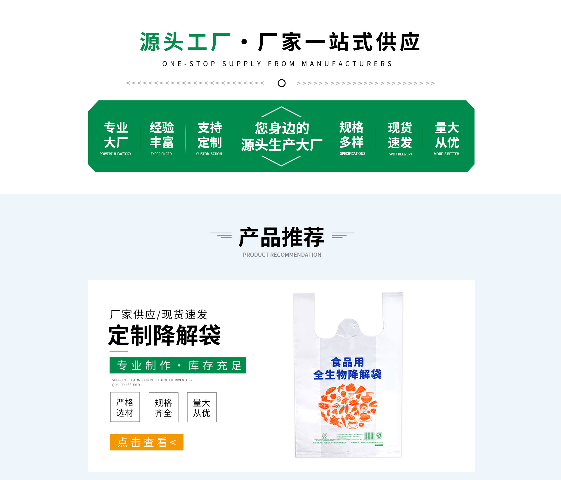 SC5277-包装印刷-塑料袋-绿色aa_02