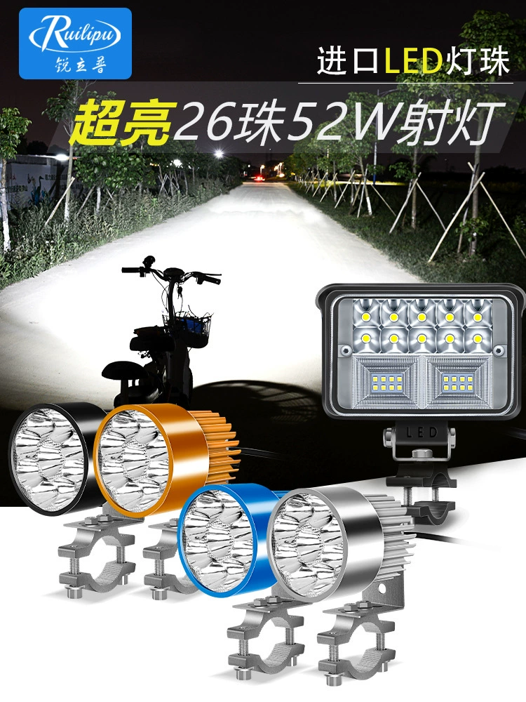 锐立普 Electric car, headlights, modified bulb, LED super bright auxiliary lights