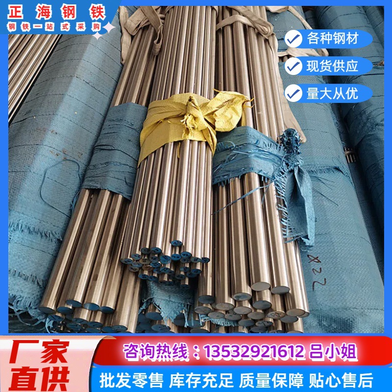 批发11SMnPb30易切削钢 冷拉光亮11SMnPb30圆钢 大小直径齐全切割