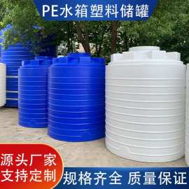 加厚立式塑料水塔储水罐2/3/5/8/10吨pe水箱大容量蓄水桶化工储罐