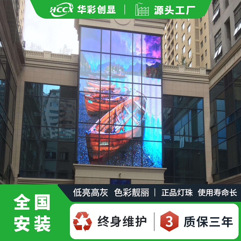 Прозрачный светодиодный экран Shenzhen Huacai Chuangxian p3.91-7.82