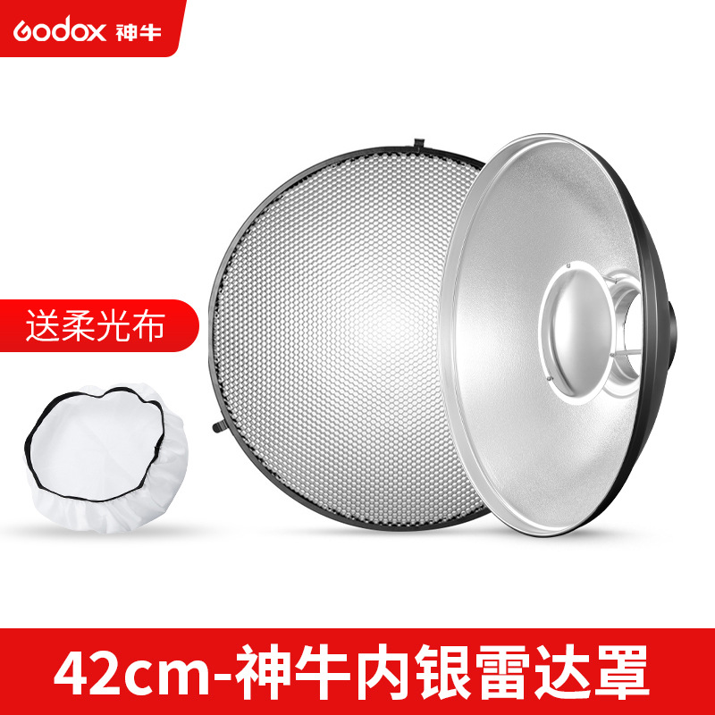 神牛42cm内白レーダーカバー蜂の巣ネットと柔らかい布カバースタジオライトフラッシュ保栄口通用
