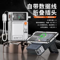 ACプラグ充電宝22.5W超高速充電スタンド付き携帯型移動電源クロスボーダー磁気吸引充電宝