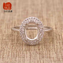 S925�yŮ���� 7*8.5 ���������ʯ�y����Ůʽ��ָ����DIY���