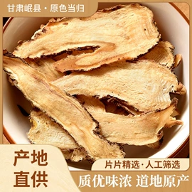 非处方滋补膏;其他药食同源;代用/养生茶