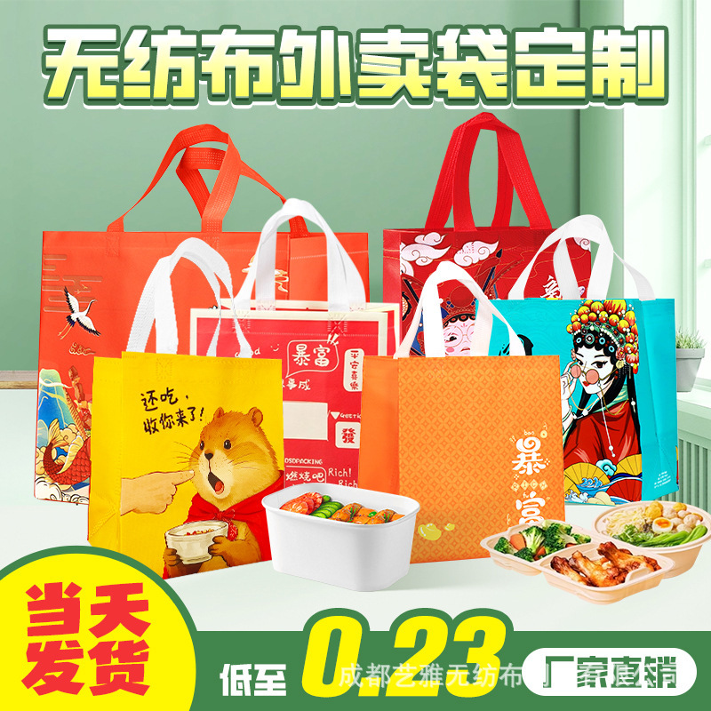 Non-Woven Fabric Takeaway Bags, Commercial Catering Packaging Bags, Takeaway Lunch Boxes, Non-Woven Fabric Bags, Lunch Insulation Bags, Large Capacity Non-Woven Fabric Takeaway Bags, Commercial Catering Packaging Bags, Takeaway Lunch Boxes, Non-Woven Fabric Bags, Lunch Insulation Bags, Large Capacity