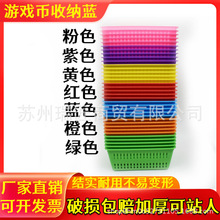 游戏币蓝子塑料装币筐币框电玩城电漫城游戏厅售币机加厚收纳币蒌