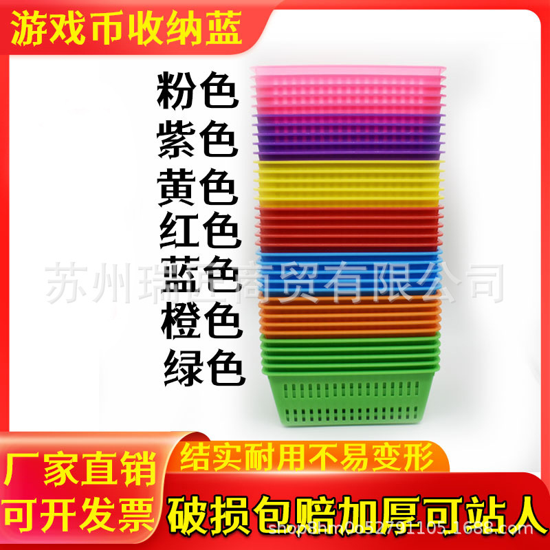 Game Coin Lanzi Plastic Coin Basket Coin Frame Video Game City Electric Comic City Game Hall Coin Maker Thickened Storage Coin Krypton